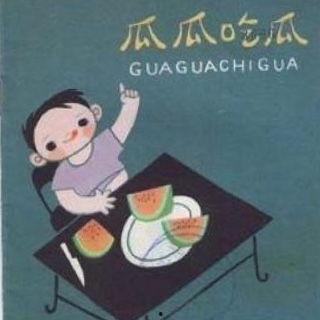 瓜瓜吃瓜的故事道具,一场奇幻道具引发的趣味冒险