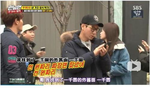 大神runningman吃瓜,明星幕后趣事曝光！