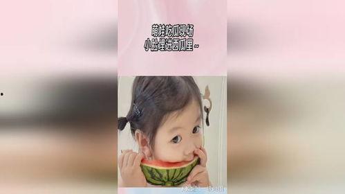 小娃吃小瓜