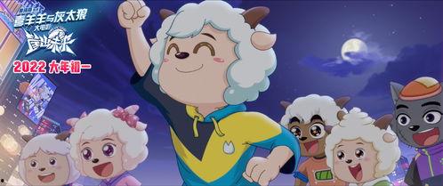 吃瓜视频喜羊羊,吃瓜视频中的欢乐羊群传奇