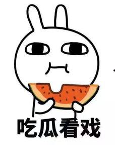 吃瓜尖叫声,揭秘吃瓜群众的尖叫瞬间