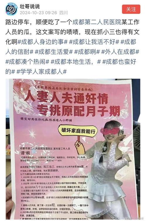 吃瓜文案转宣传,揭秘热门吃瓜话题背后的精彩故事