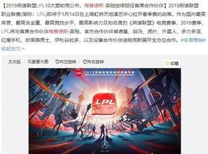 lpl吃瓜明细,盘点赛场背后的精彩瞬间