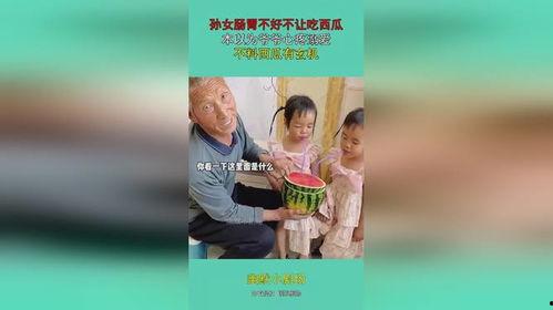 吃瓜老爷爷,闲话家常中的智慧与幽默