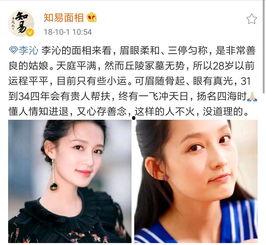 明星吃瓜命理,吃瓜背后的命理玄机