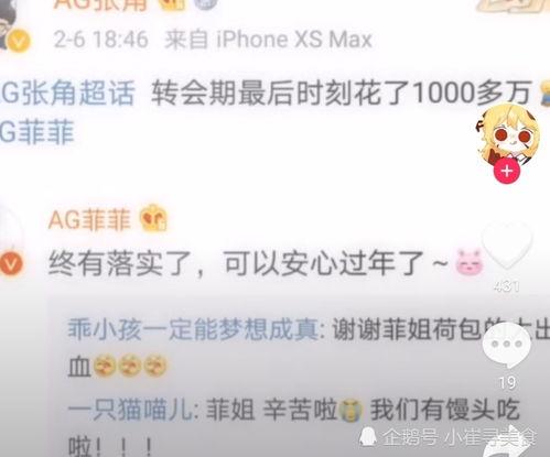 kpl吃瓜爆料汇总,揭秘赛场背后的精彩故事