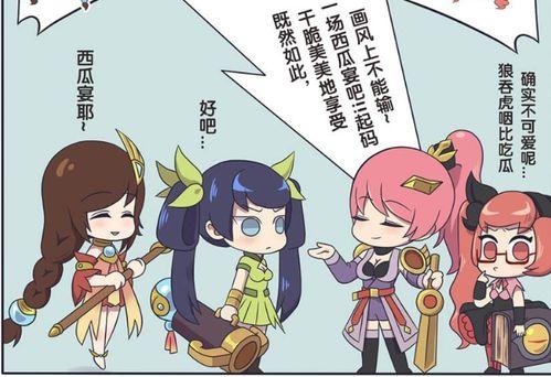 王者萌萌假日吃瓜,吃瓜群众狂欢盛宴